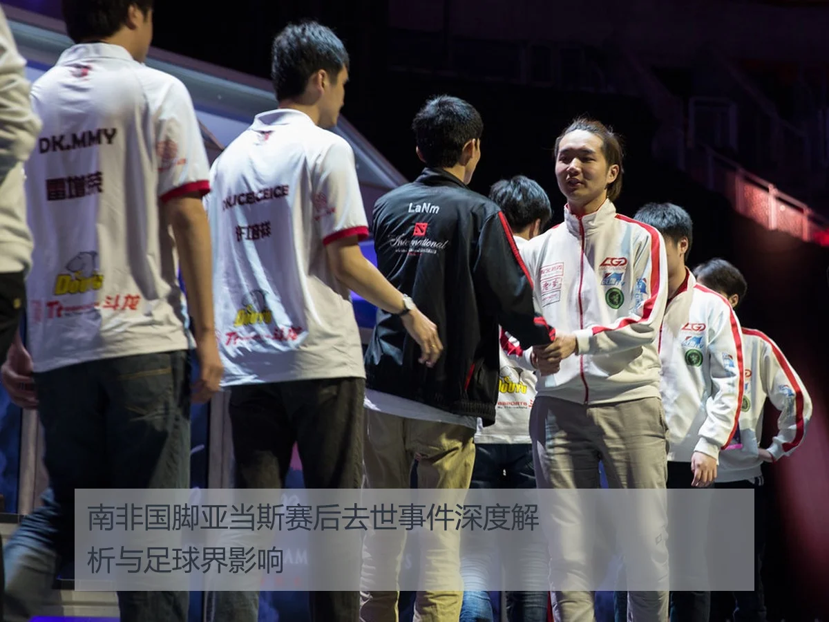 南非国脚亚当斯赛后去世事件深度解析与足球界影响